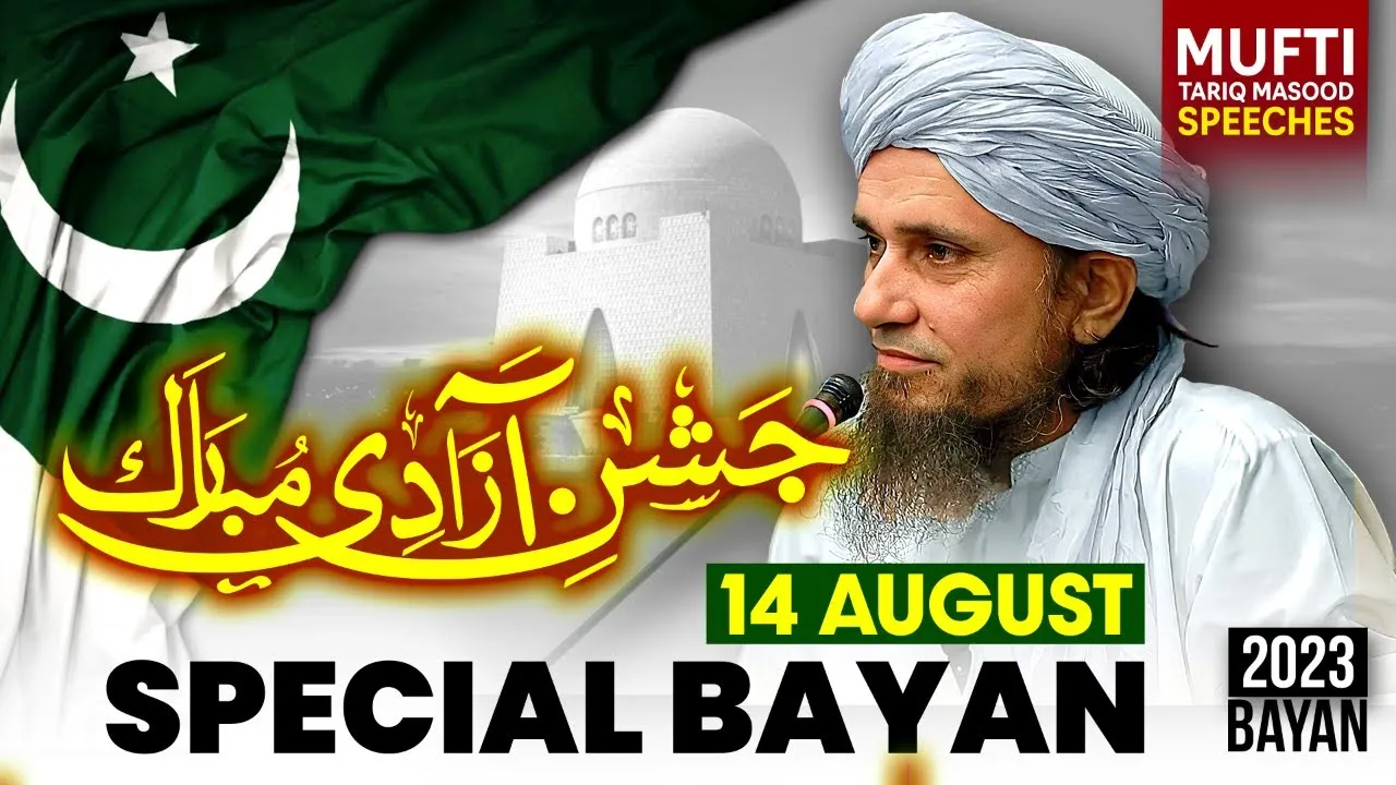 14 August Special Bayan | Mufti Tariq Masood Speeches